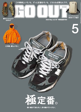 GO OUT（ゴーアウト）2025年5月号 Vol.187