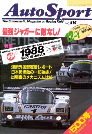 AUTO SPORT（オートスポーツ） No.514 1988年12月1日号