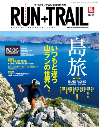 RUN+TRAIL(ランプラストレイル) Vol.25