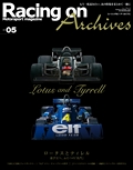 Racing on Archives（レーシングオンアーカイブス） Vol.05