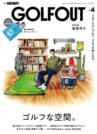 GO OUT（ゴーアウト）特別編集GOLF OUT issue.4