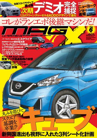 2014年6月号