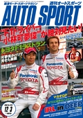 AUTO SPORT（オートスポーツ）No.1232　2009年12月3日号