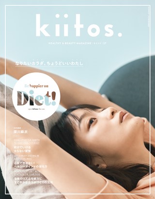 kiitos. キイトス Vol.27