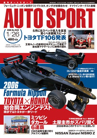 AUTO SPORT(オートスポーツ) No.1049 2006年1月26日号