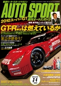 AUTO SPORT（オートスポーツ） No.1243　2010年3月4日号