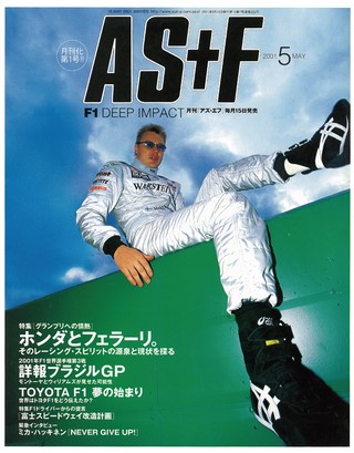 AS＋F（アズエフ） 2001年5月号
