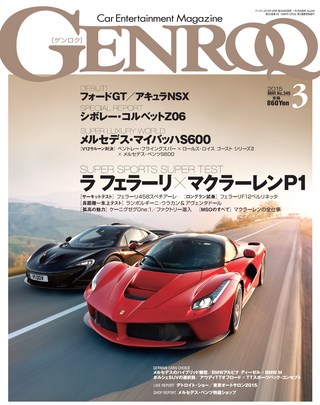 2015年3月号