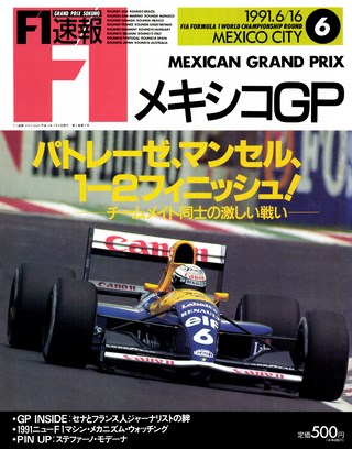 F1速報（エフワンソクホウ） 1991 Rd06 メキシコGP号