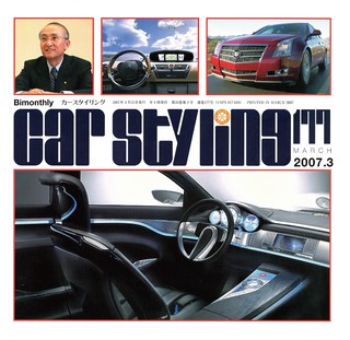 会誌「自動車技術」2024年10月号 発行のお知らせ ｜お知らせ