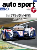 AUTO SPORT（オートスポーツ） No.1348 2013年2月1日号