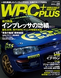 WRC PLUS（WRCプラス） 2012 vol.04