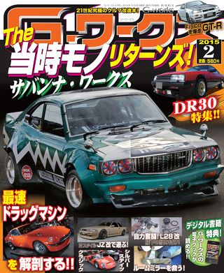 2015年2月号