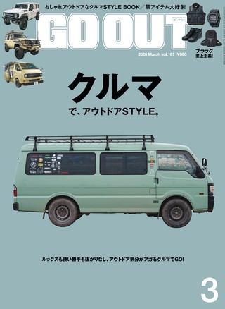 2026年3月号 Vol.197