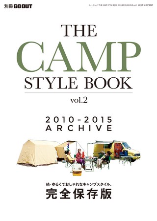 GO OUT（ゴーアウト）特別編集 THE CAMP STYLE BOOK 2010-2015 ARCHIVE Vol.2