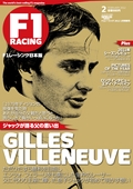 F1 Racing（エフワンレーシング） 2012年2月情報号