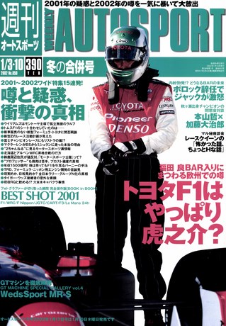 No.850 2002年1月3・10日号