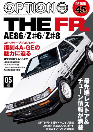 2026年5月号 No.592