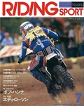 RIDING SPORT（ライディングスポーツ） 1983年7月号 No.6