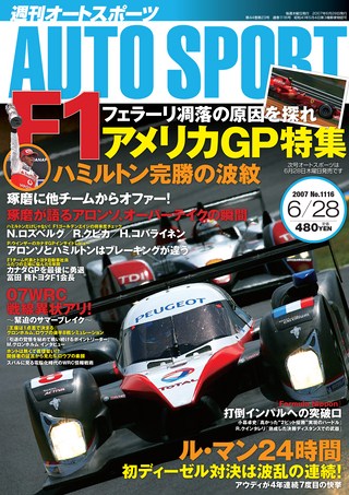 AUTO SPORT（オートスポーツ） No.1116 2007年6月28日号