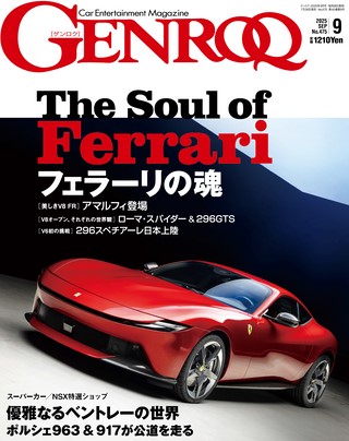 2025年9月号 No.475