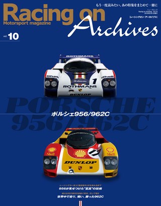 Racing on Archives（レーシングオンアーカイブス） Vol.10