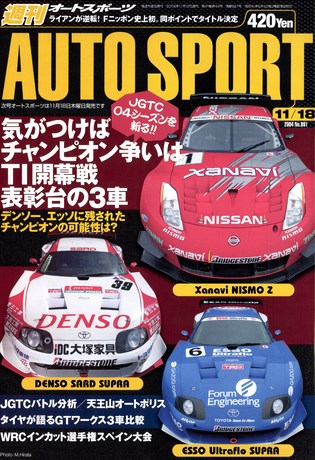 AUTO SPORT（オートスポーツ） No.991 2004年11月18日号