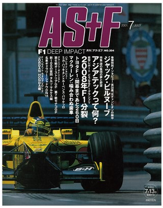 AS＋F（アズエフ） 2001年7月号