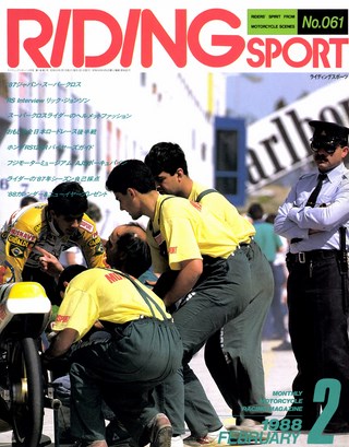 RIDING SPORT（ライディングスポーツ） 1988年2月号 No.61