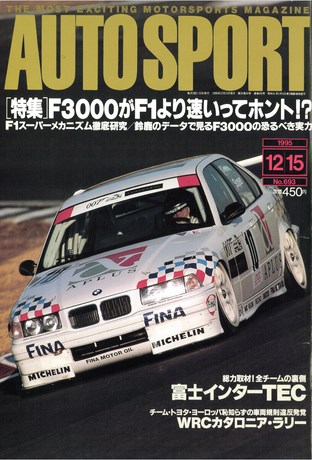 AUTO SPORT（オートスポーツ） No.693 1995年12月15日号