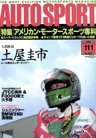 No.690 1995年11月1日号