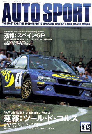 No.750 1998年6月15日号