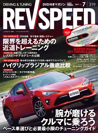 2017年7月号