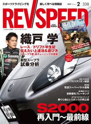 2019年2月号