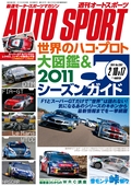 No.1287　2011年2月10＆17日号