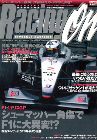 Racing on（レーシングオン） No.299