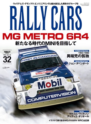 RALLY CARS（ラリーカーズ）Vol.32 MG METRO 6R4