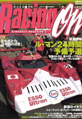 Racing on（レーシングオン） No.294