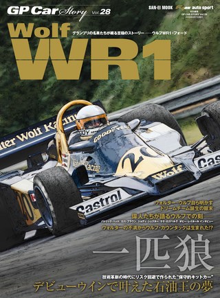 Vol.28 Wolf WR1