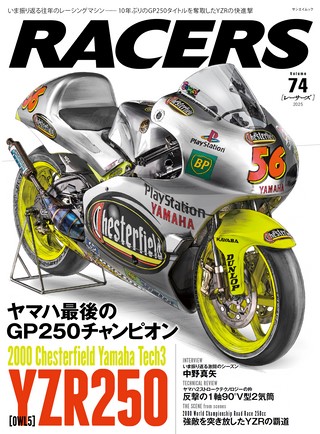 RACERS（レーサーズ）Vol.74 2000 Chesterfield Yamaha Tech3 YZR250