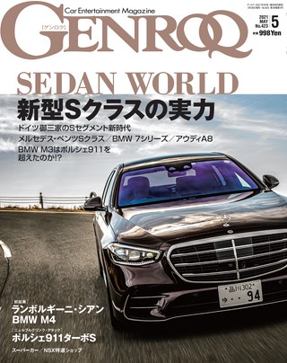 2021年5月号 No.423