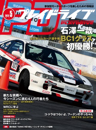 2025年5月号