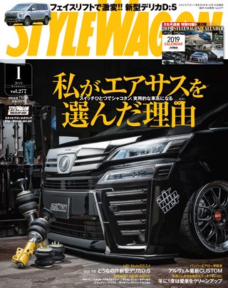 2019年1月号