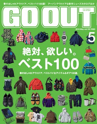 GO OUT（ゴーアウト） 2018年5月号 Vol.103