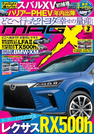 ニューモデルマガジンX 2022年3月号