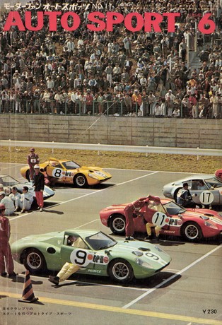 AUTO SPORT(オートスポーツ) No.11 1966年 6月号