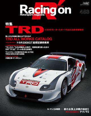 Racing on（レーシングオン） No.453