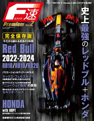 Premium Vol.2 Red Bull RB18／RB19／RB20