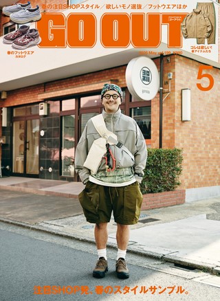 GO OUT（ゴーアウト） 2026年5月号 Vol.199
