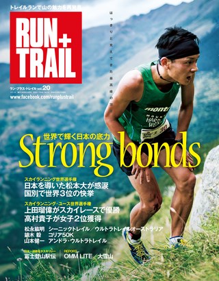 RUN+TRAIL（ランプラストレイル） Vol.20